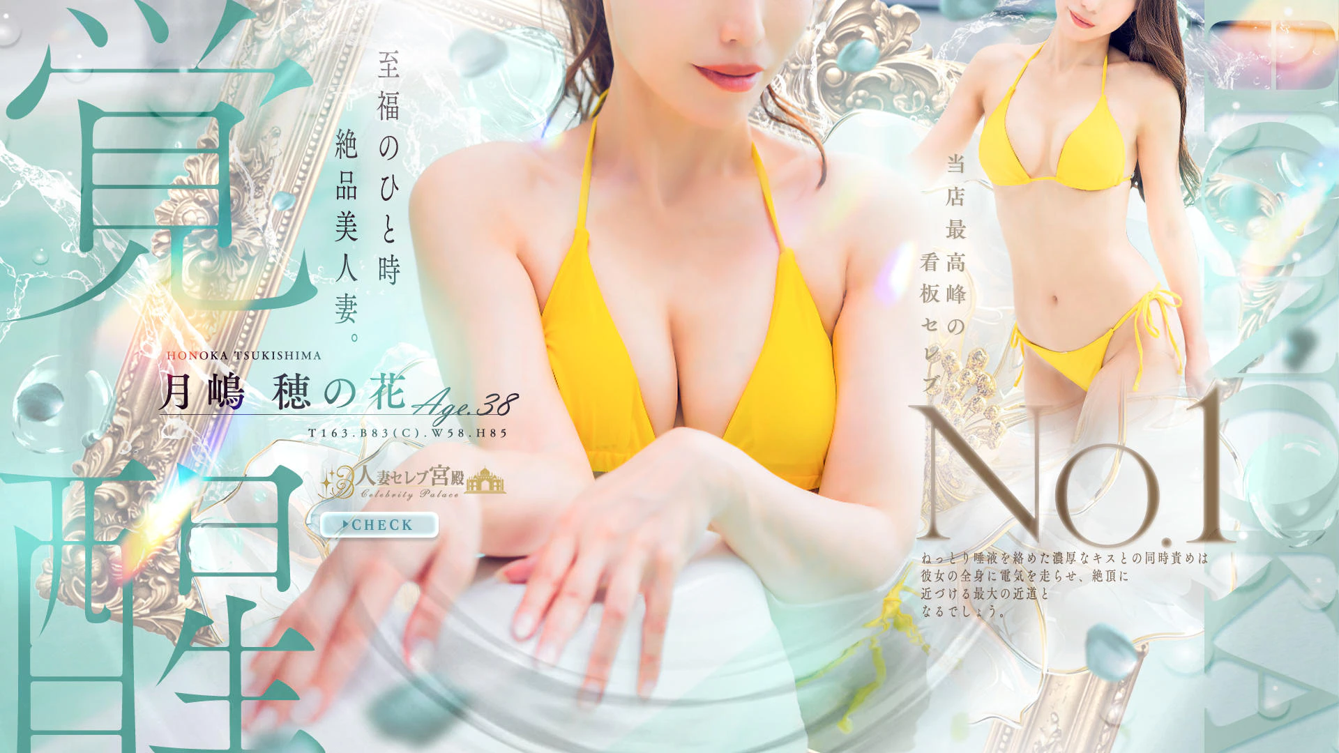 人妻セレブ宮殿 名古屋 3