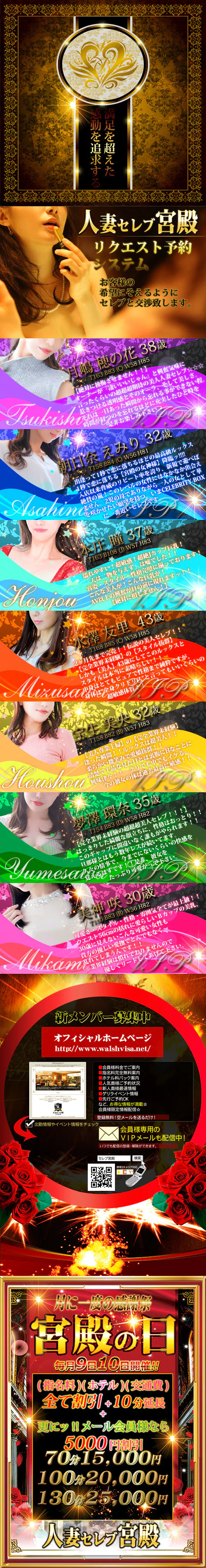 人妻セレブ宮殿 名古屋 5