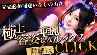 セレブ秘密室 8