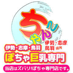 ちゃんこ伊勢志摩鳥羽店