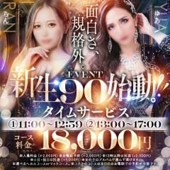 東京シャトールージュ