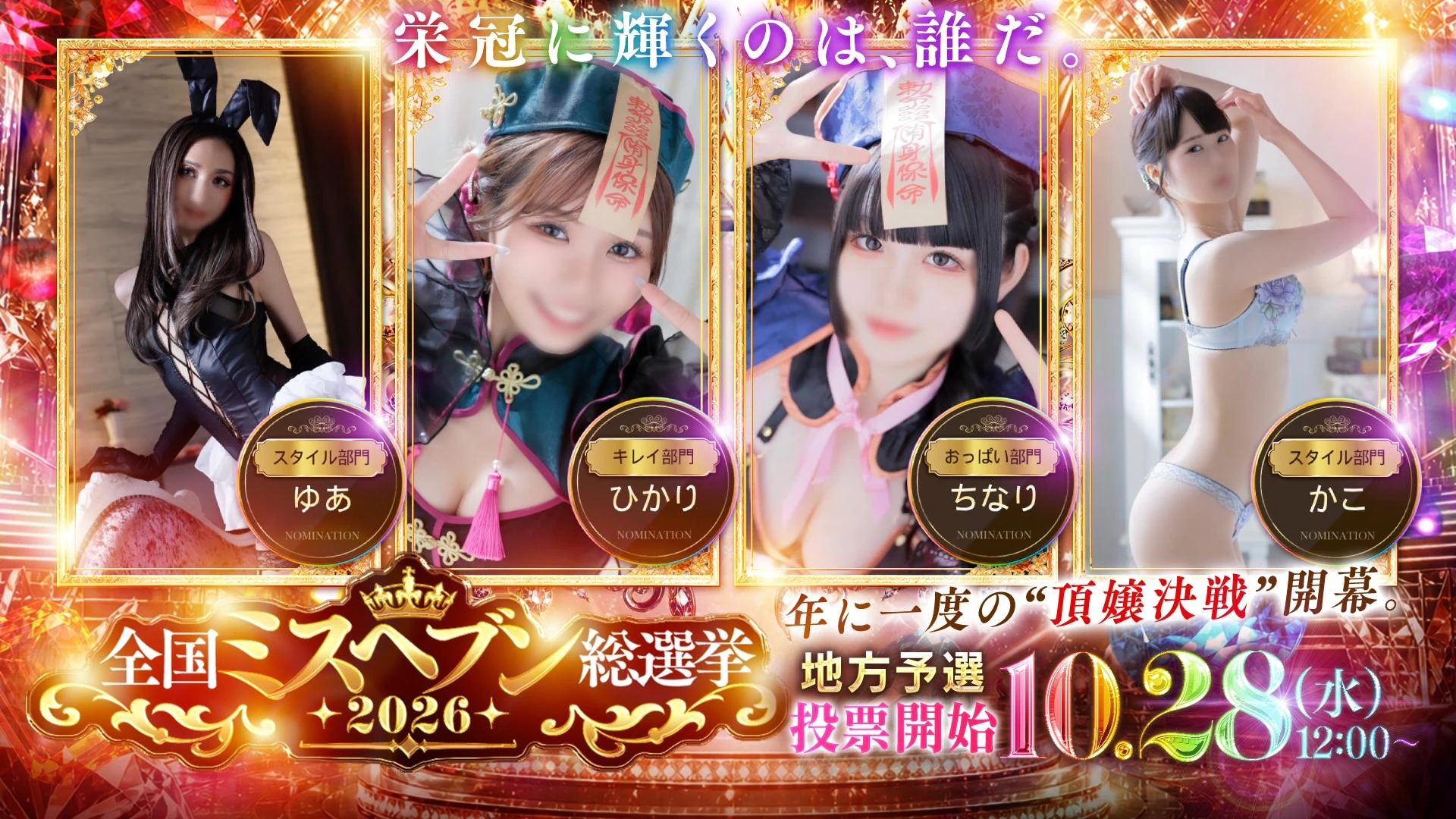 東京シャトールージュ 3