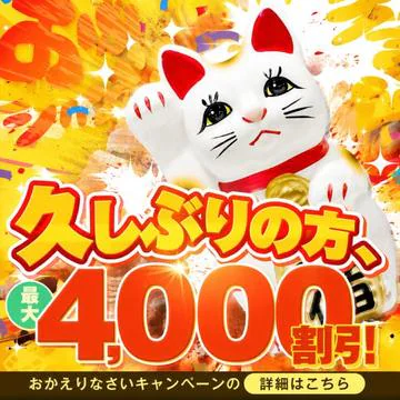 東海SNS風俗!直アポ鉄道 10