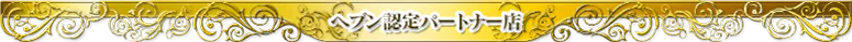 東海SNS風俗!直アポ鉄道 5