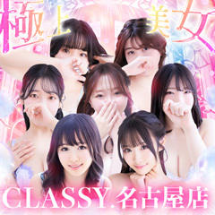 CLASSY.名古屋店