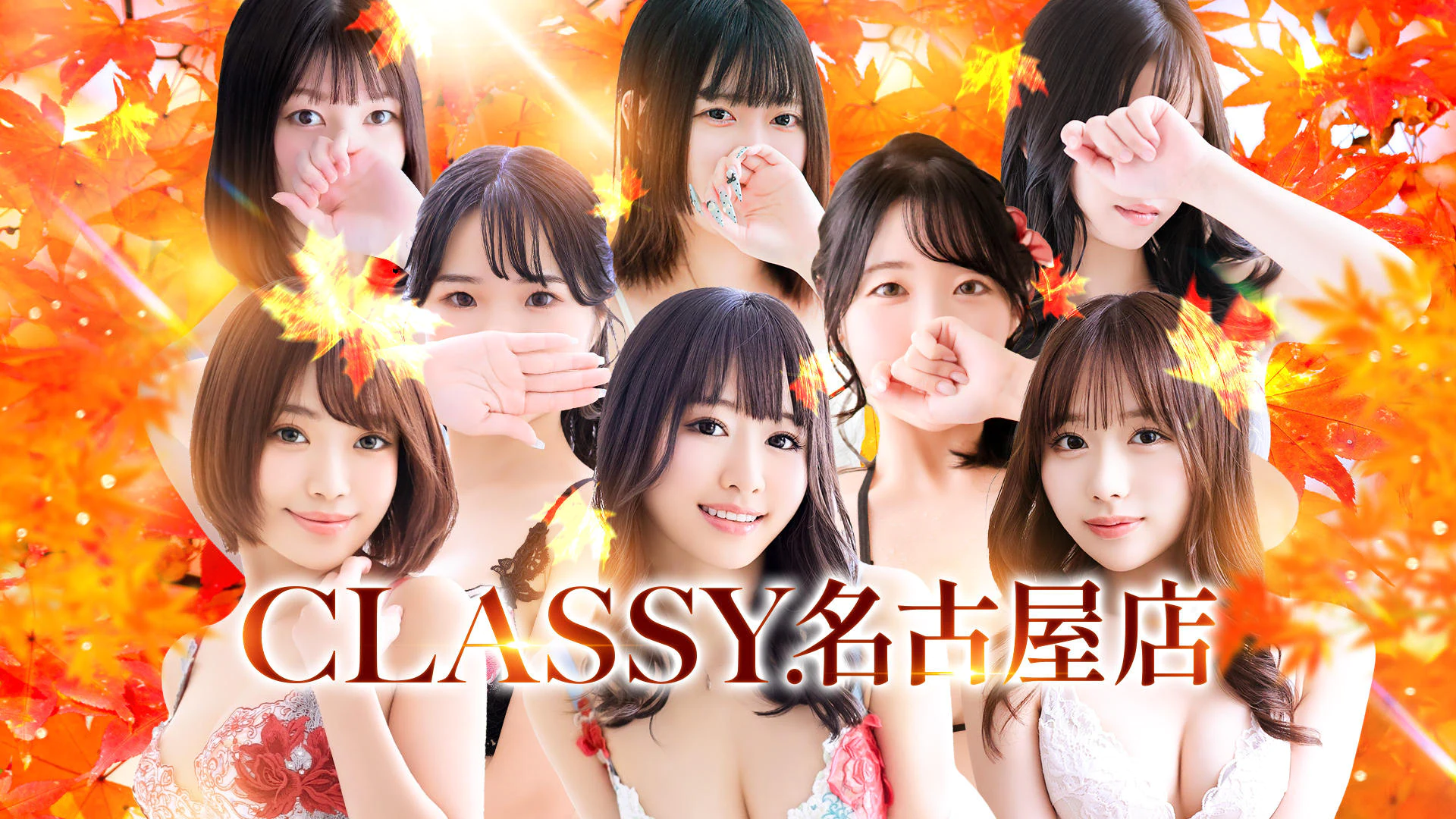 CLASSY.名古屋店 2