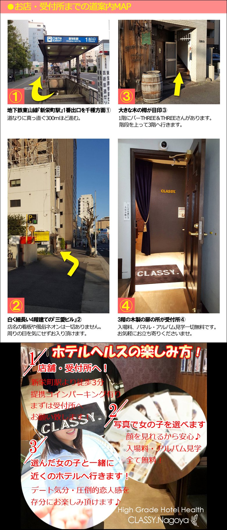 CLASSY.名古屋店 3