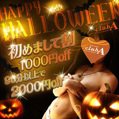 クラブA