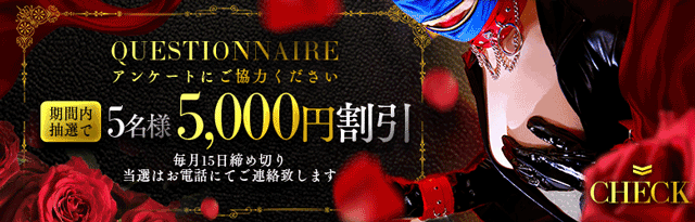 倶楽部月兎【逆夜這い】名古屋店 6