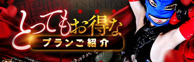 倶楽部月兎【逆夜這い】名古屋店 8