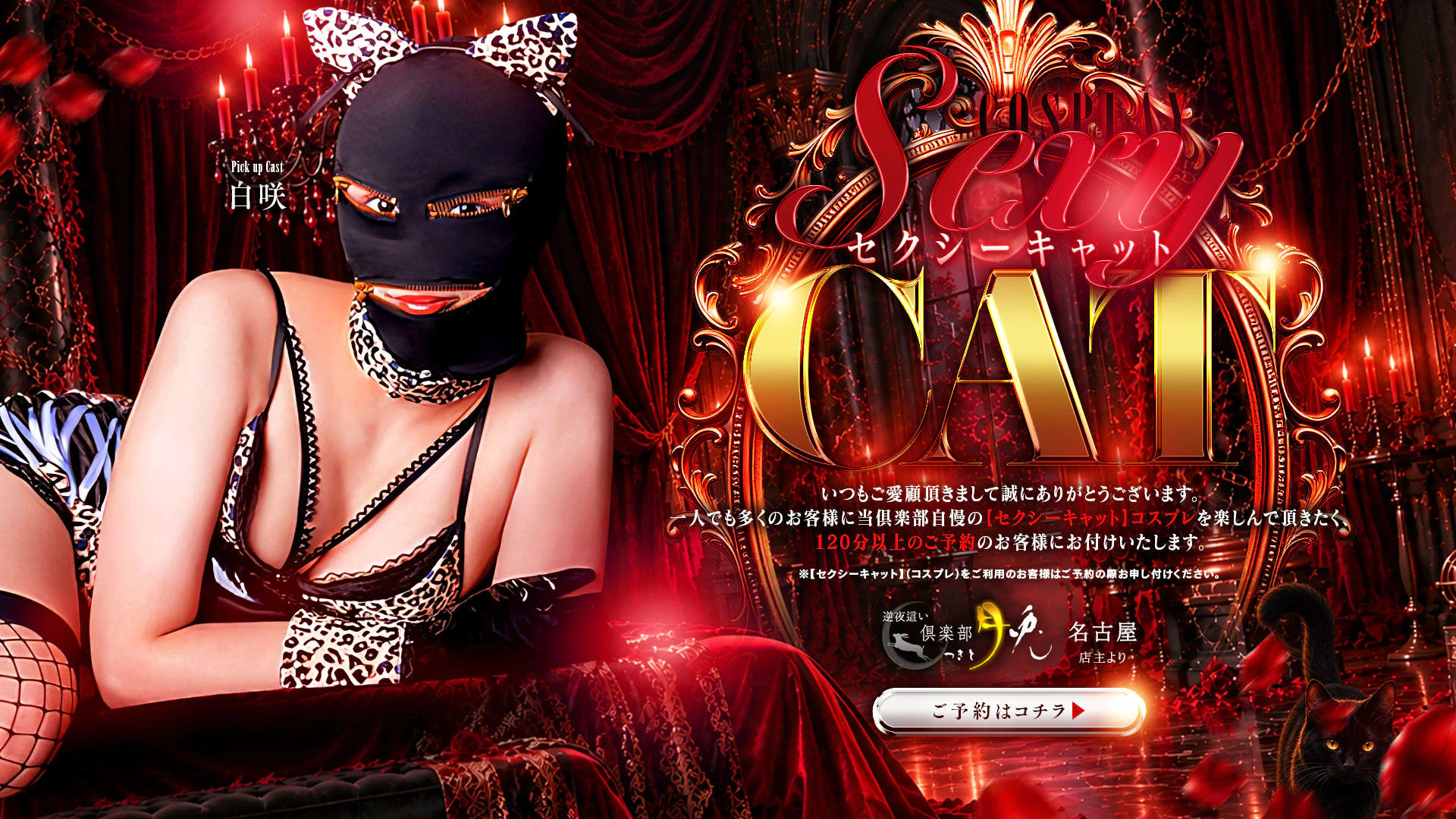 倶楽部月兎【逆夜這い】名古屋店 4