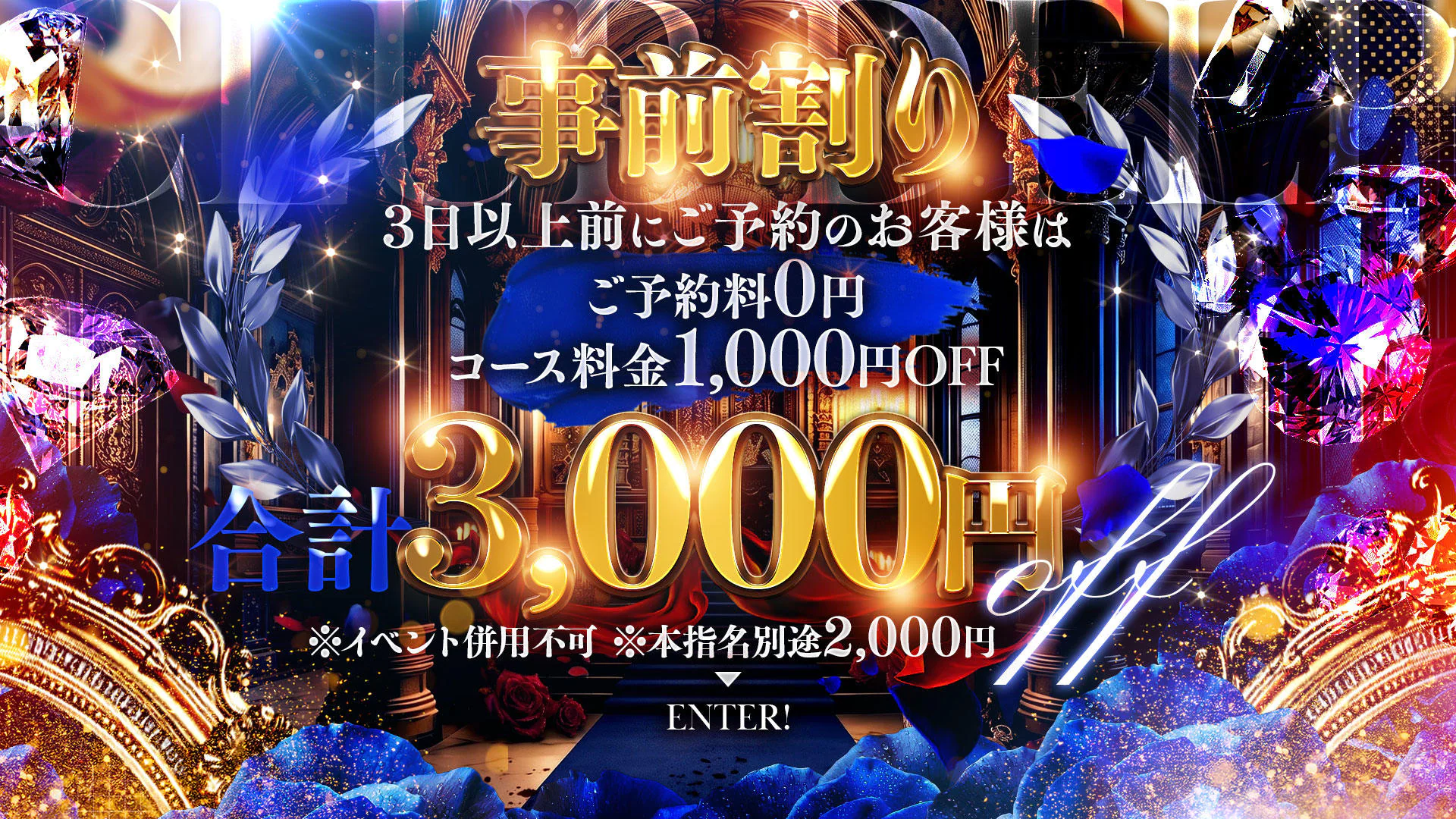CLUB DEEP名古屋 3