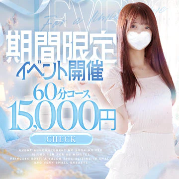 貧乳・微乳専門店 プリンセスバスト 4