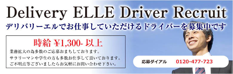 Delivery ELLE 5