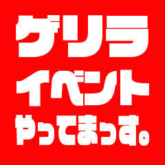 デリバリーヘルス Happy