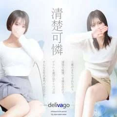 松阪市素人流出画像 デリヘル選びはdelivago(デリヘルエラビハデリバゴ) - 津/デリヘル|シティヘブンネット