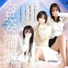 デリヘル選びはdelivago