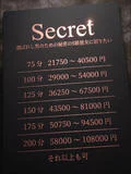 Escort~ちょっとイキぬき~一宮・名古屋 8