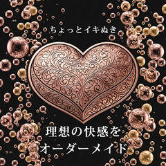 ちょっとイキぬき