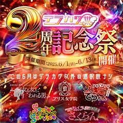 ビデオパブ＆オナクラ 大阪でらちゃん 名駅・納屋橋店