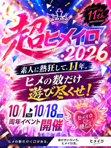 ビデオパブ&オナクラ 大阪でらちゃん東新町店 5