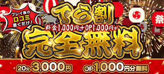 ビデオパブ&オナクラ 大阪でらちゃん東新町店 4