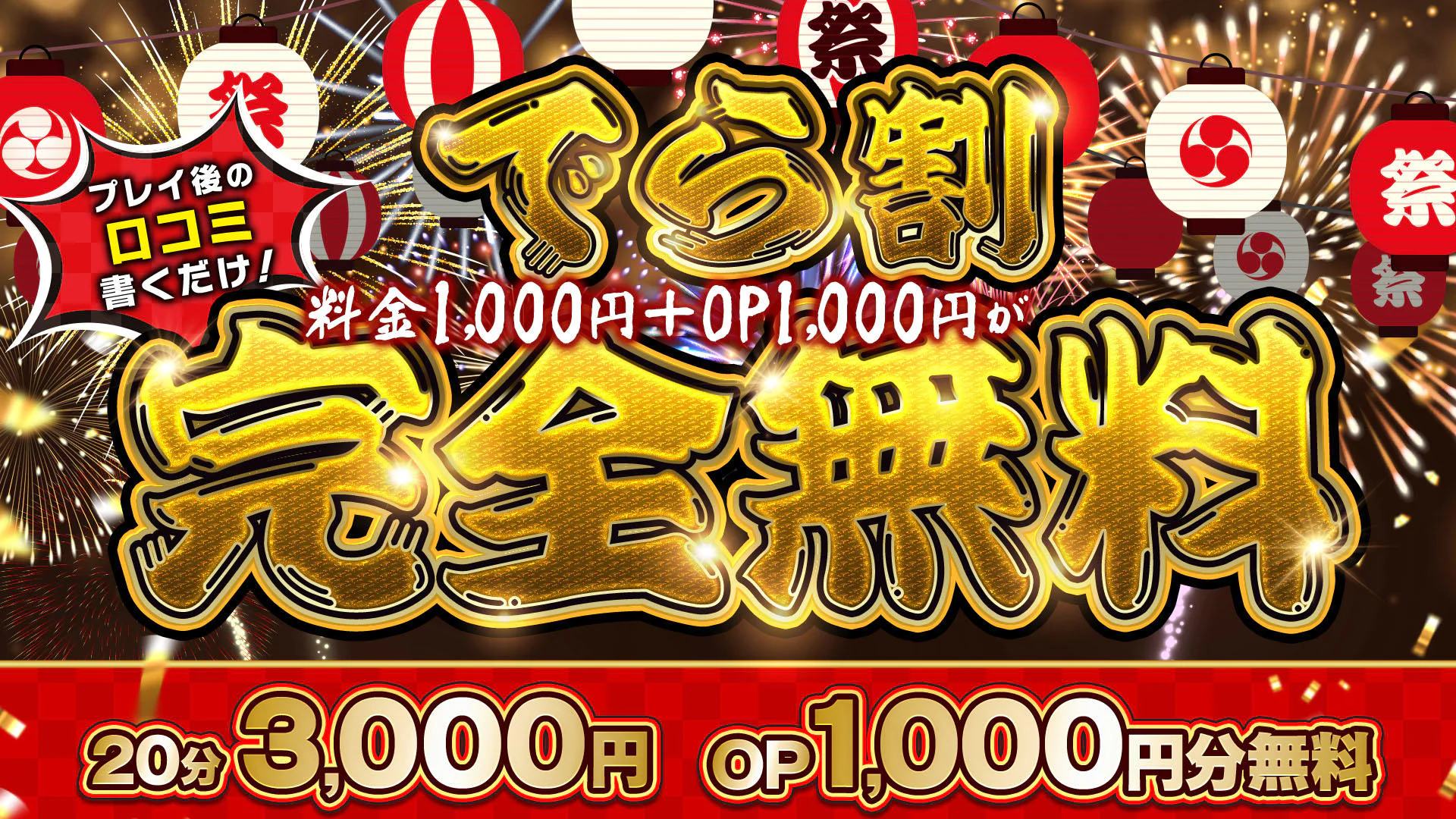 ビデオパブ&オナクラ 大阪でらちゃん東新町店 2