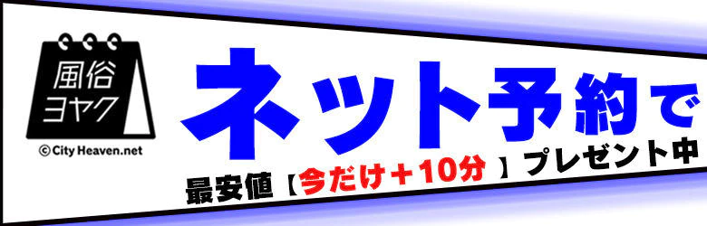 ドMな団地妻 名古屋・池下店 7