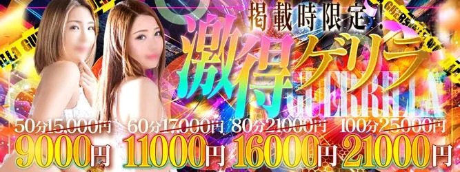 ドMな奥様 名古屋・錦店 7