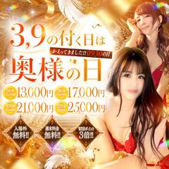 ドMな奥様 名古屋・錦店