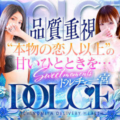 ドルチェ一宮店