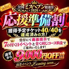 ドMなバニーちゃん 名古屋・池下店
