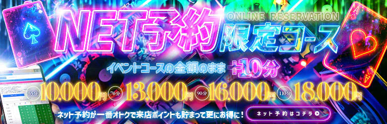 ドMなバニーちゃん名古屋中村店 7