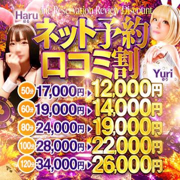 ドMなバニーちゃん 柴田店 10