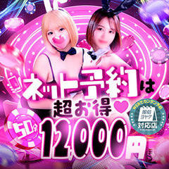 ドMなバニーちゃん 柴田店