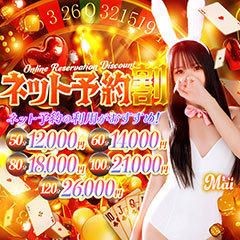 ドMなバニーちゃん 柴田店