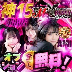 ドMな逆バニーちゃん 　栄・東新町店