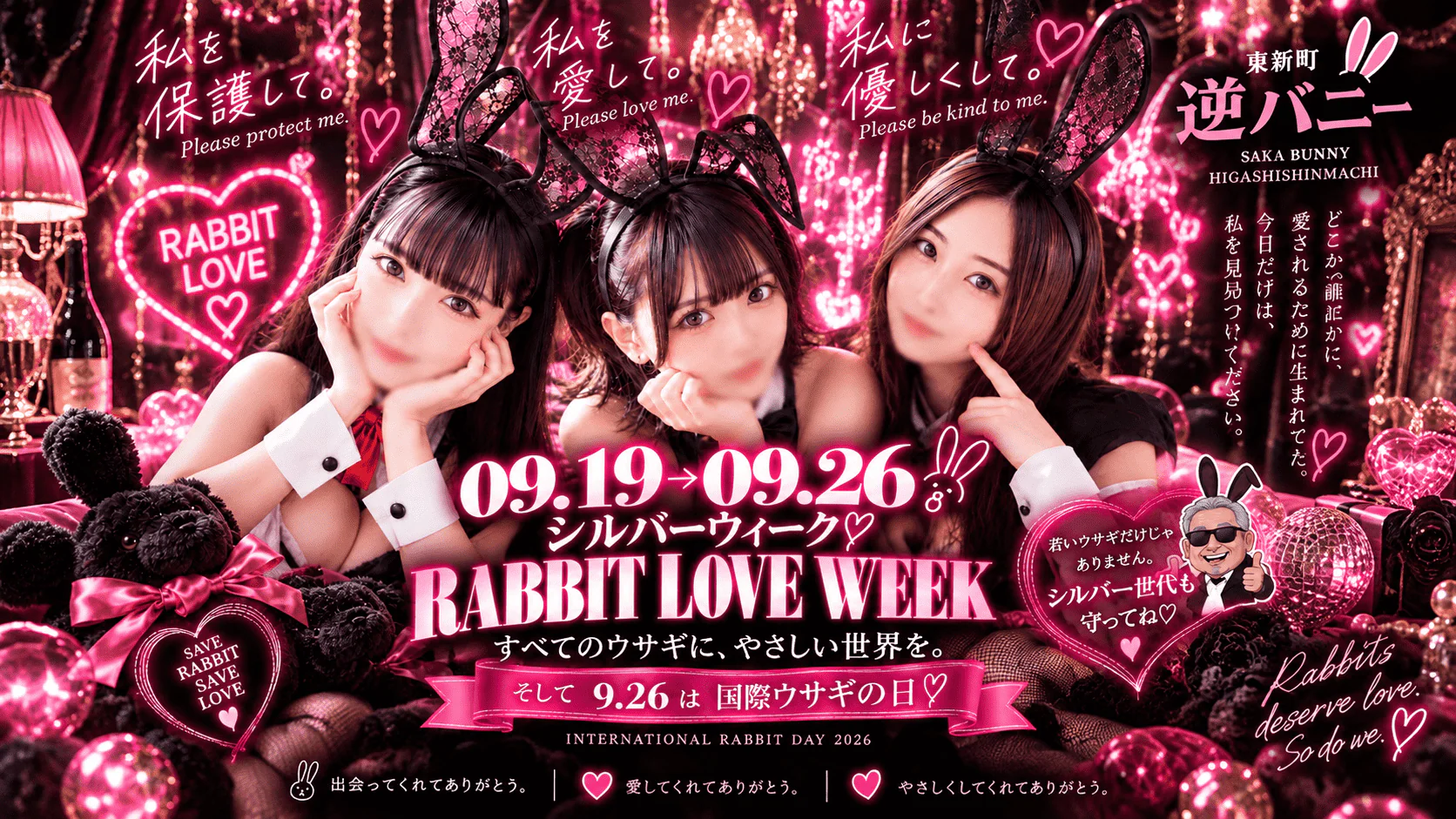 ドMな逆バニーちゃん 栄・東新町店 2