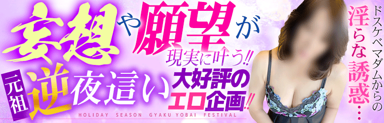 ドスケベマダム 3