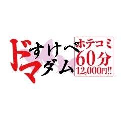 ドスケベマダム