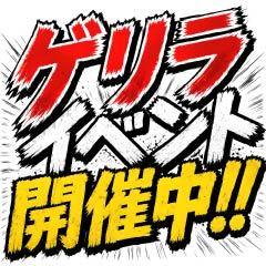 ドスケベマダム岐阜店