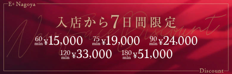 E＋名古屋 5