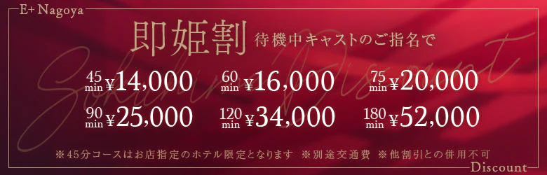E＋名古屋 6