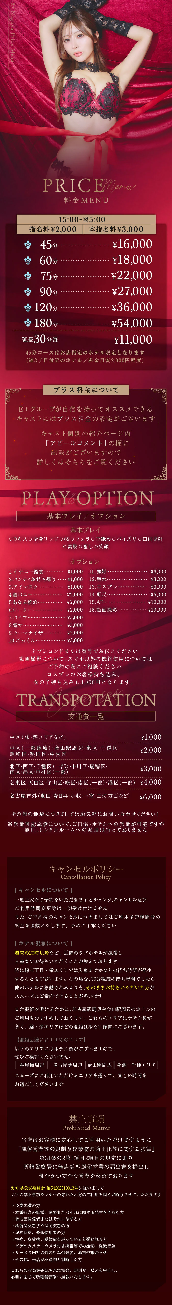 E＋名古屋 3