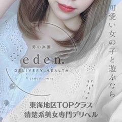 男の楽園　eden.