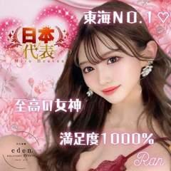 男の楽園　eden.