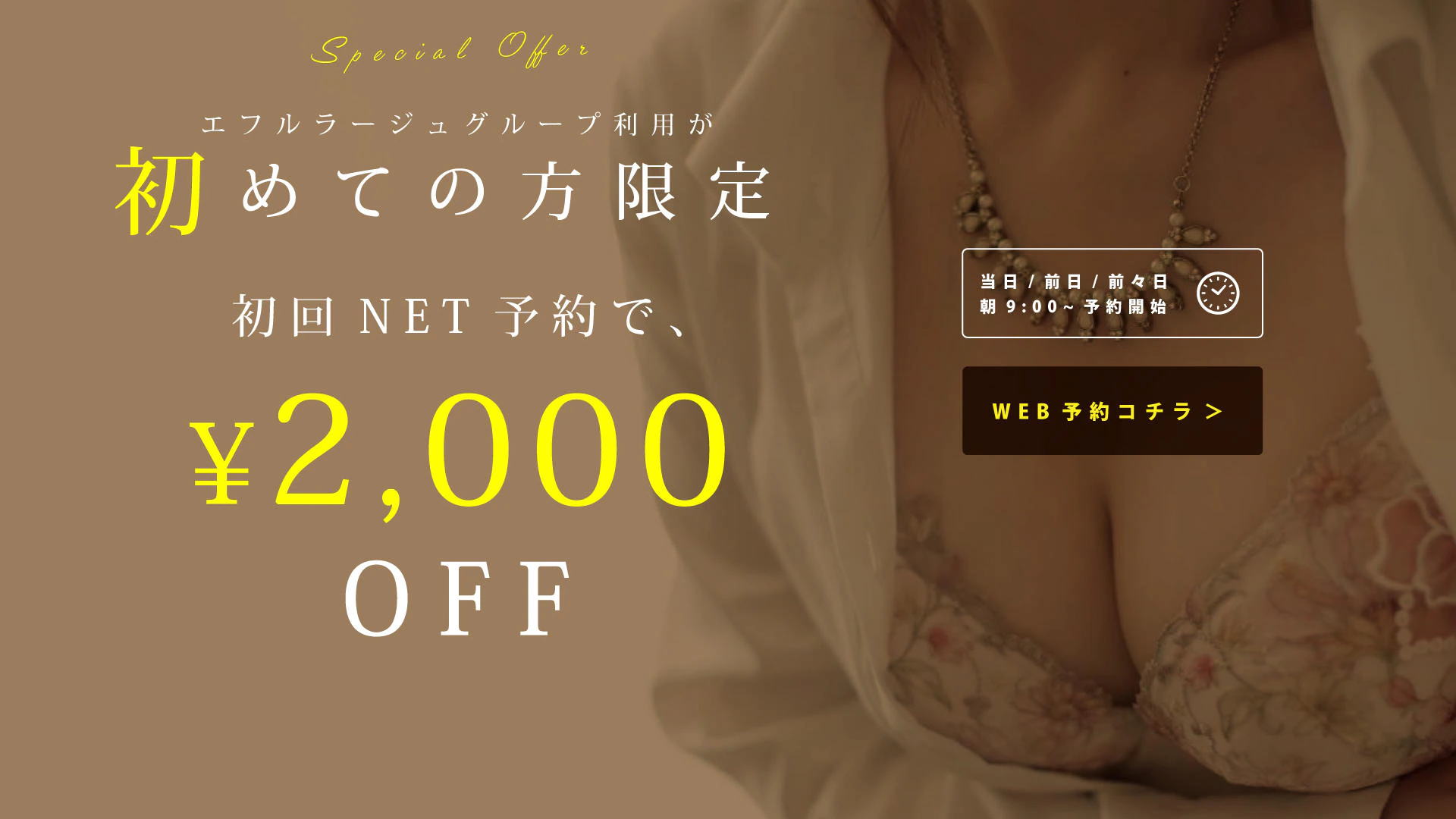 エフルラージュ大曽根 4