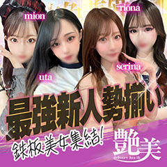 快感奥様艶美