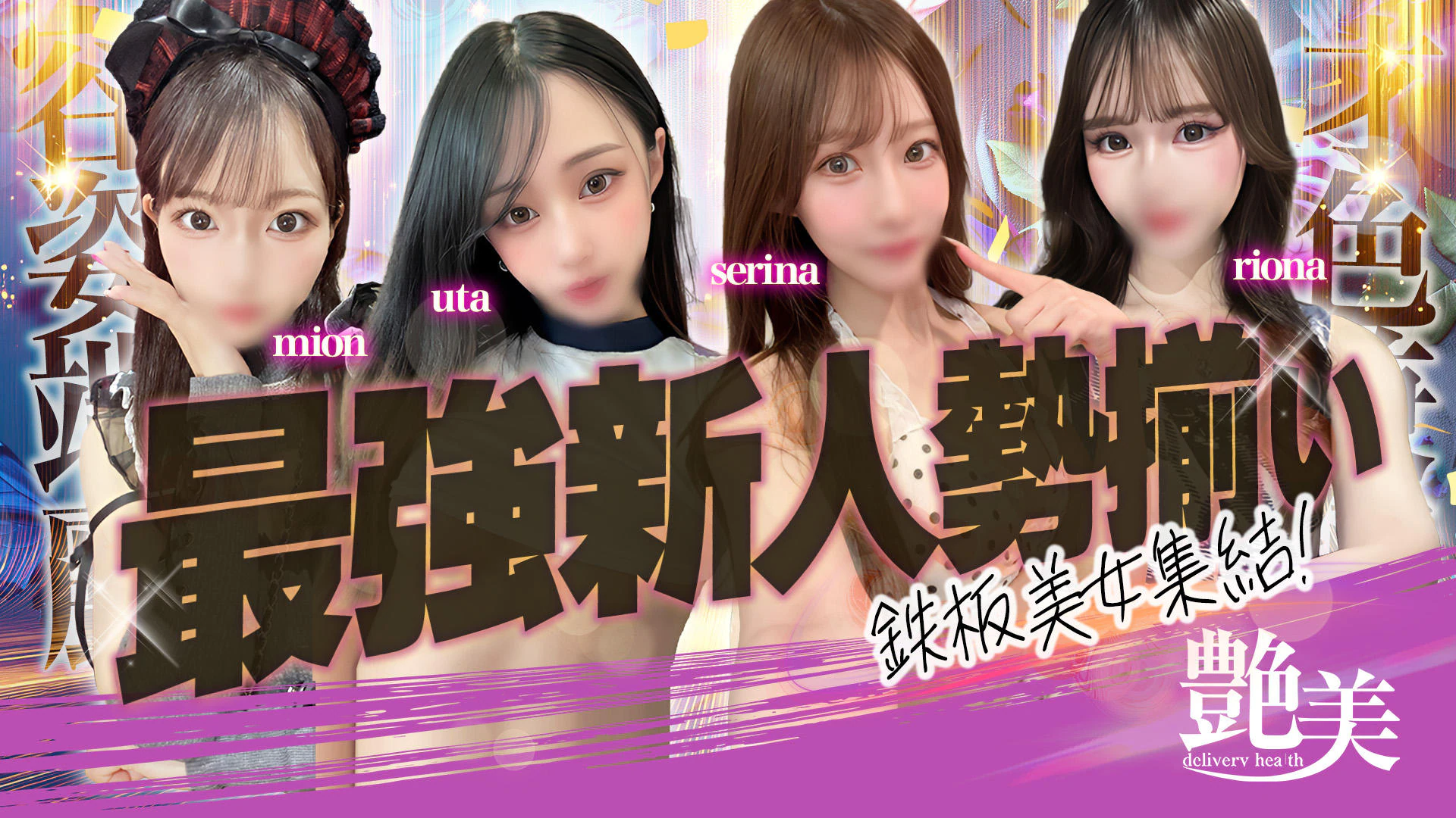 快感奥様艶美 2