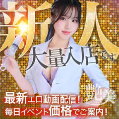 快感奥様艶美 10